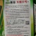 天紫三号茄子