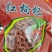 枸杞入药泡茶皆可优质枸杞物美价廉
