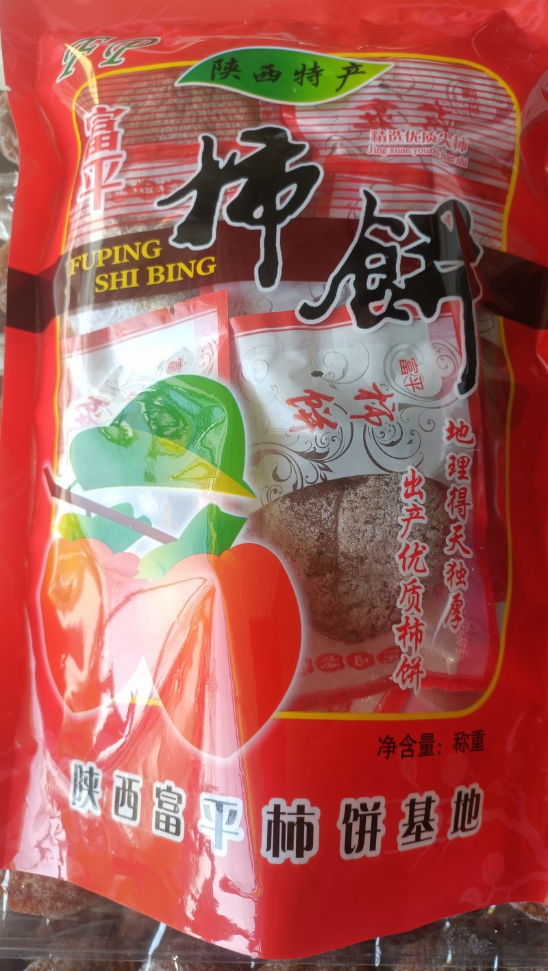 富平流心柿饼
