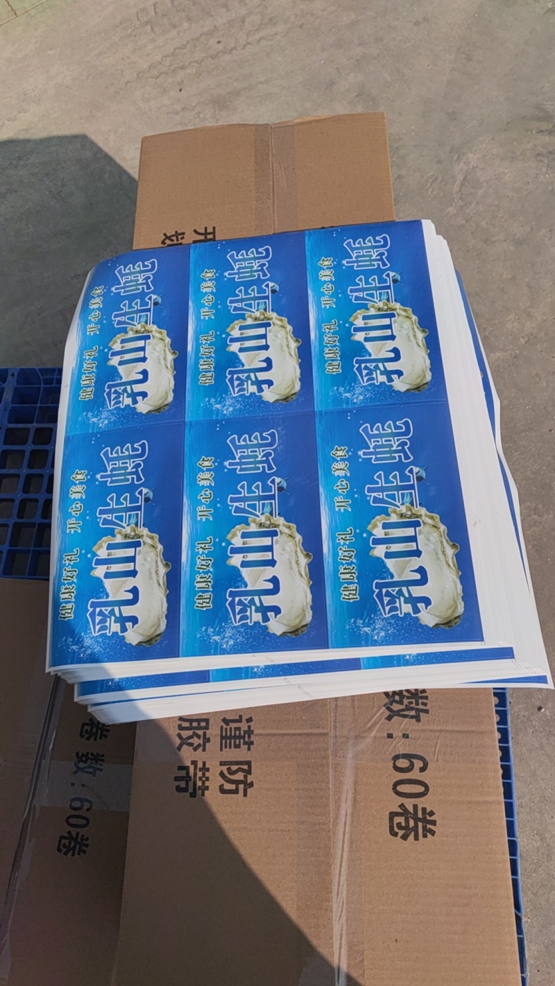 乳山生蚝，产地直供，欢迎全国各地区采购商老板洽谈合作