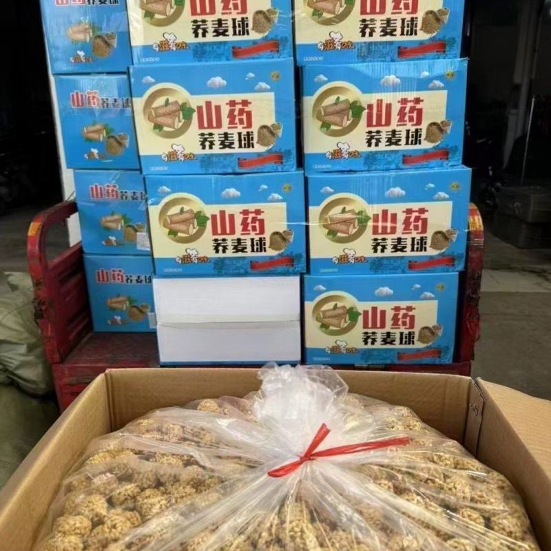 山药荞麦球，一件10斤（南瓜仁白芝麻黑芝麻）