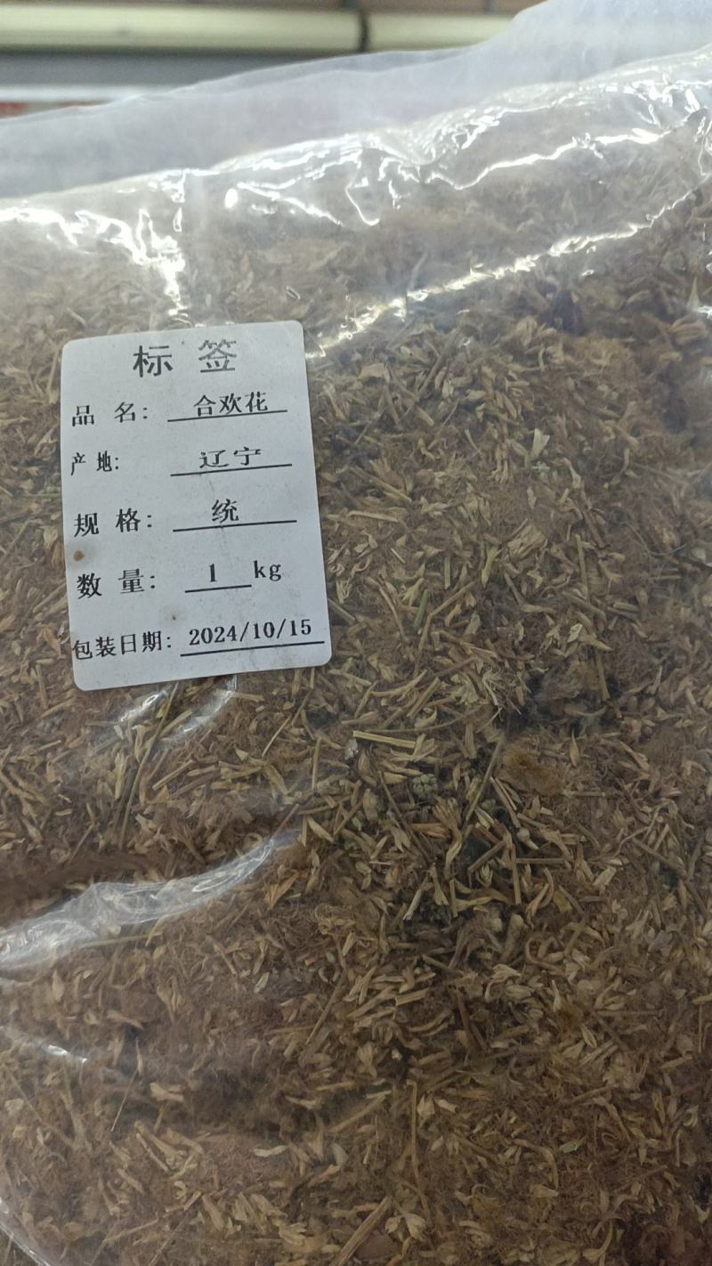 合欢花各种中草药批发药材我们只做正品给一个机会还一份信任