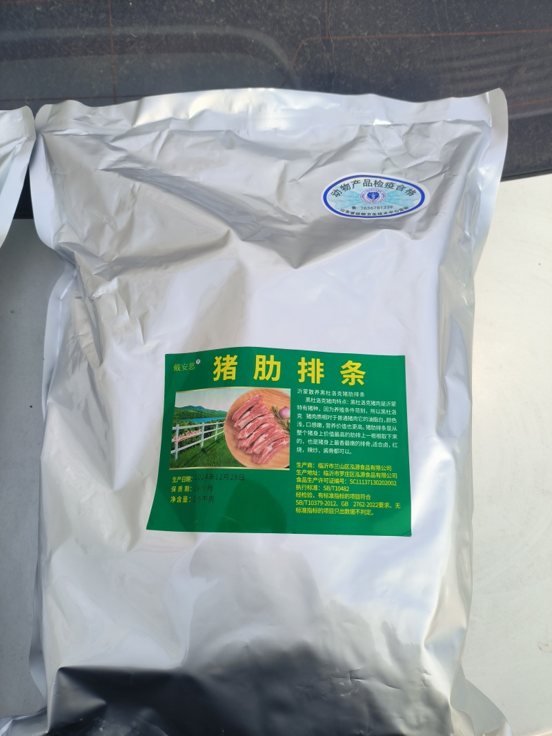 多肉肋排条，电商。价格太便了！找到我，就是找到源头。