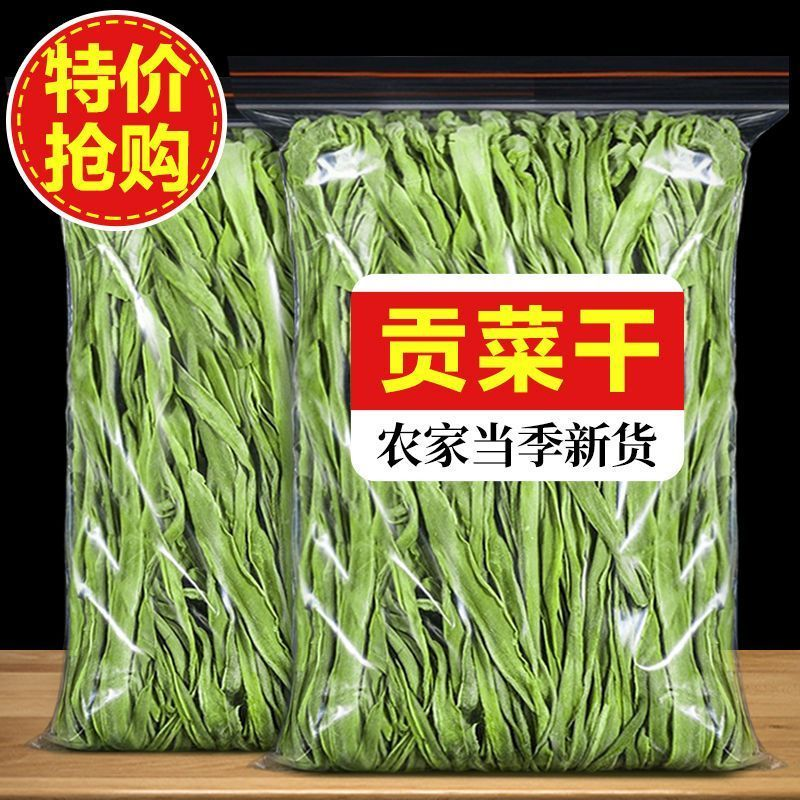 净重贡菜干新货苔菜农家特产新鲜脱水蔬菜脆嫩商