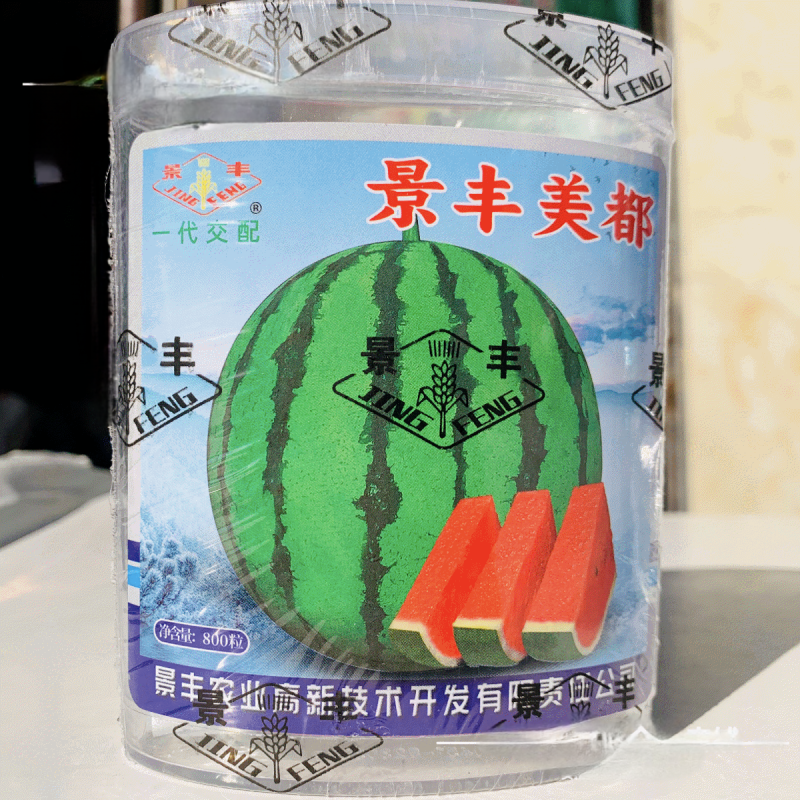 正宗景丰美都西瓜种子瓤红脆甜中熟含糖量高皮薄耐裂高产西瓜