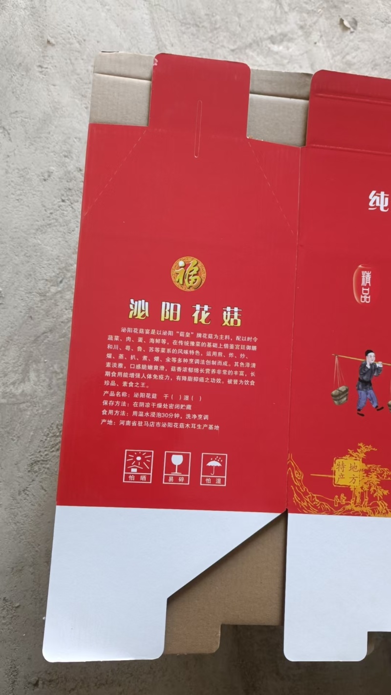 精品大花菇鲜货礼盒装毛重6斤！！！送礼挺合适！