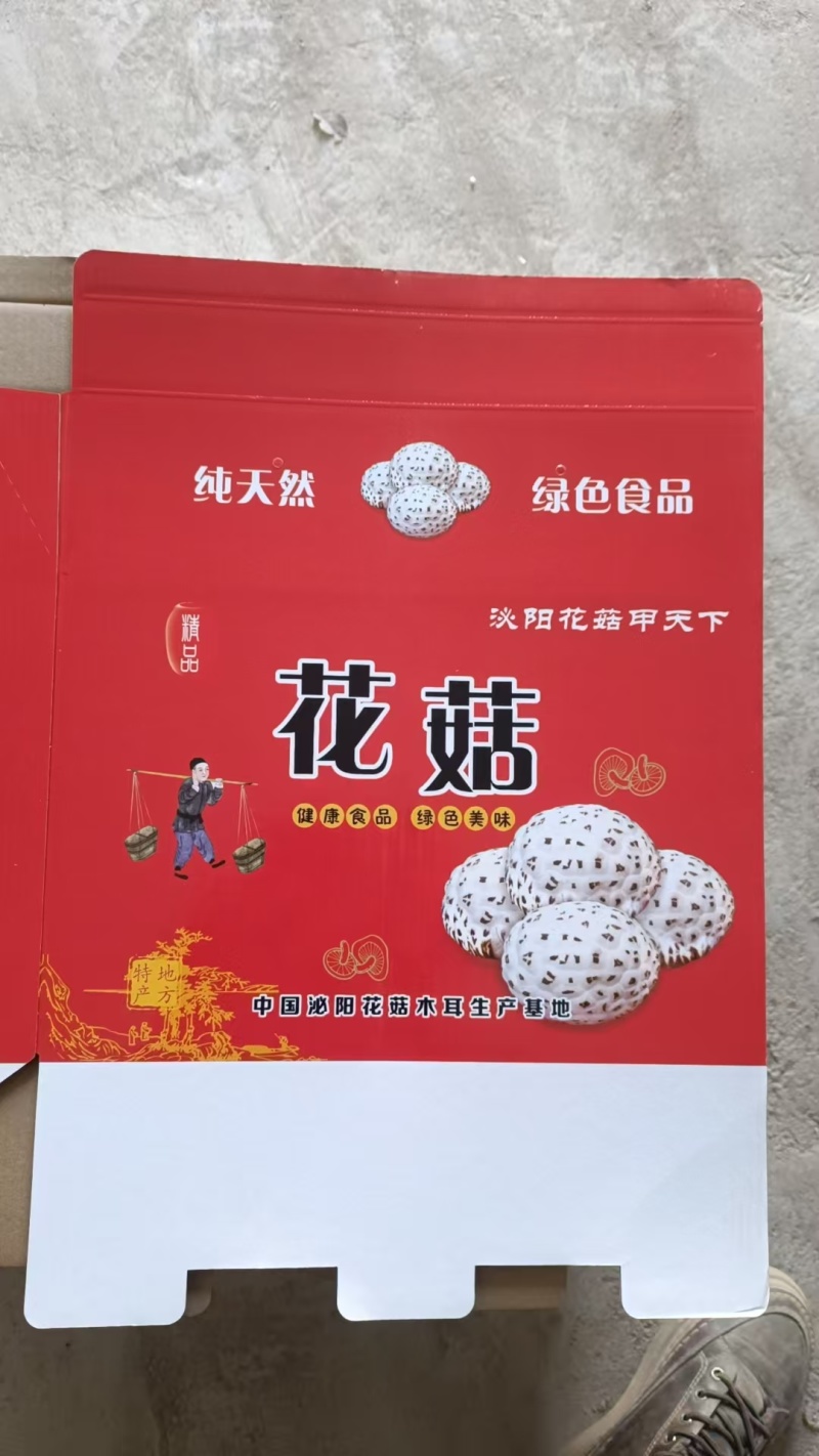 精品大花菇鲜货礼盒装毛重6斤！！！送礼挺合适！