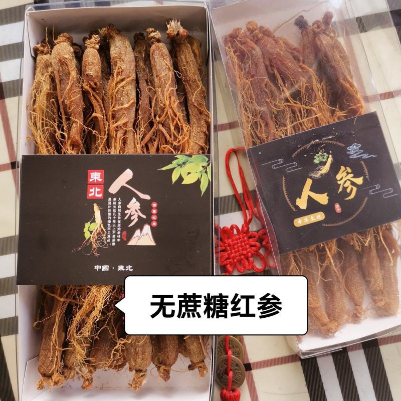 东北红人参无蔗糖红参吉林抚松县产地直发包邮