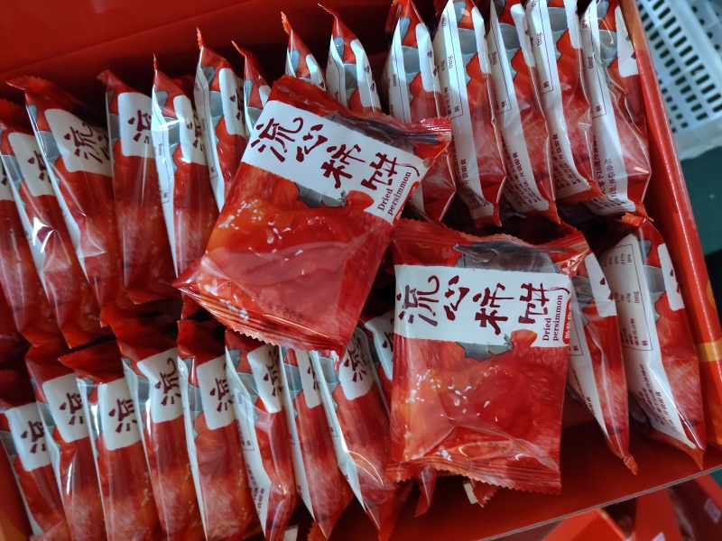 农家新鲜流心柿饼