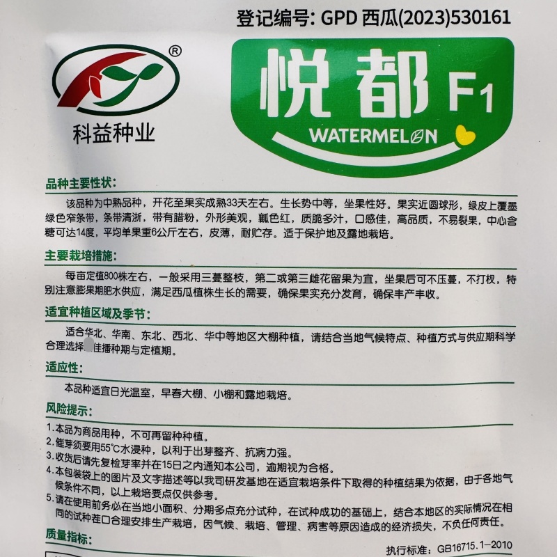 冰糖美都西瓜种子耐裂大红瓤糖度14抗病大果高产西瓜种子