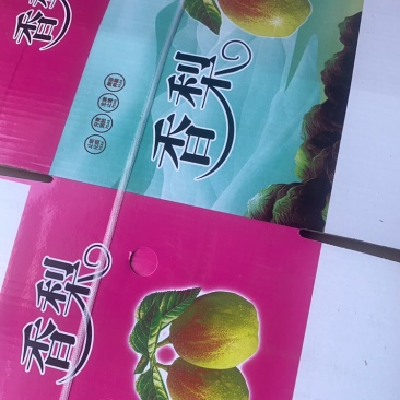 香梨口感超甜，价格便宜保证质量