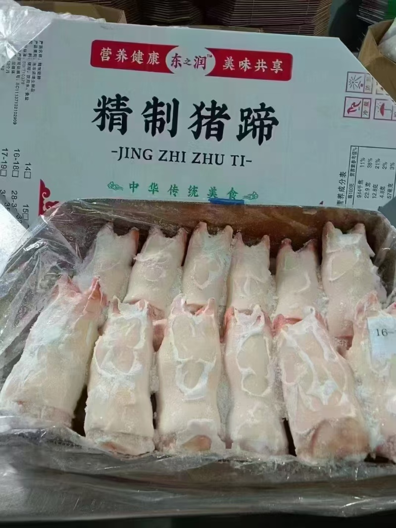精品猪蹄价格优惠