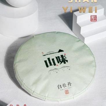 2019年花香牡丹福鼎干仓白牡丹300克一级牡丹饼