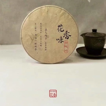 福鼎白茶2020年一级白牡丹饼300克牡丹饼