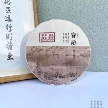 福鼎白茶老白茶2018年贡眉饼陈茶白茶饼