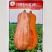 蜜本南瓜种子，蜜本南瓜种子，南瓜种子，南瓜种子