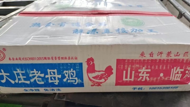老母鸡，价格又下调了，7/8只都有，195一件