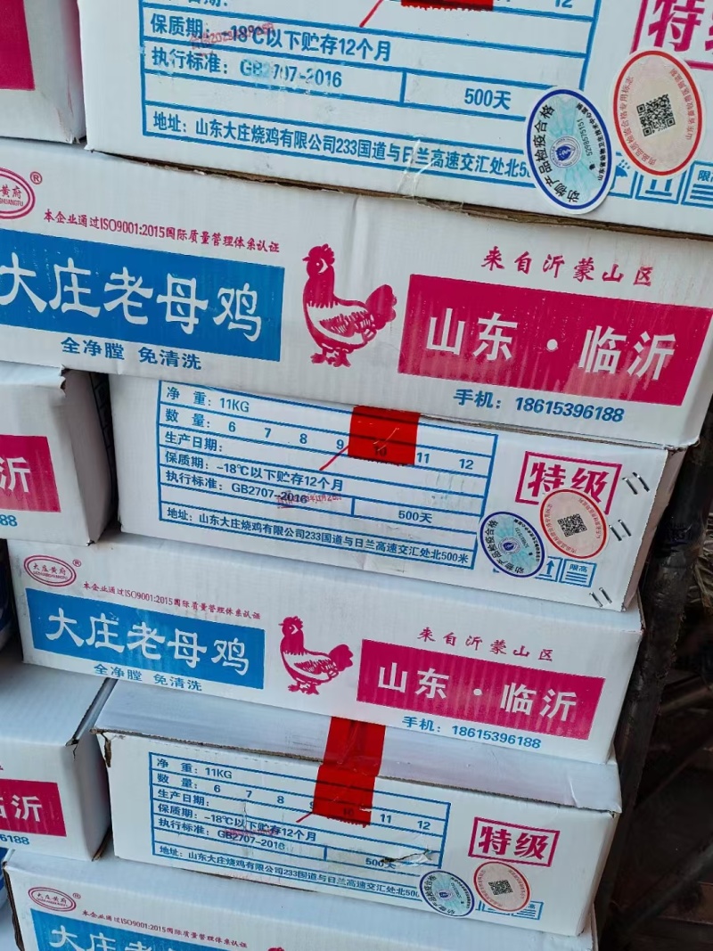 老母鸡，价格又下调了，7/8只都有，195一件