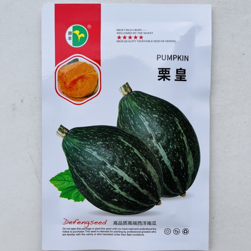 绿亨香芋南瓜种籽浓香甜糯香芋南瓜种子香芋味南瓜种孑