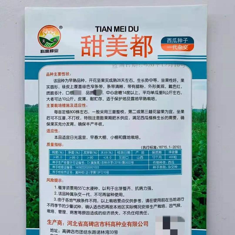 早熟西瓜种子高产早熟绿皮窄条纹西瓜种子西瓜种子