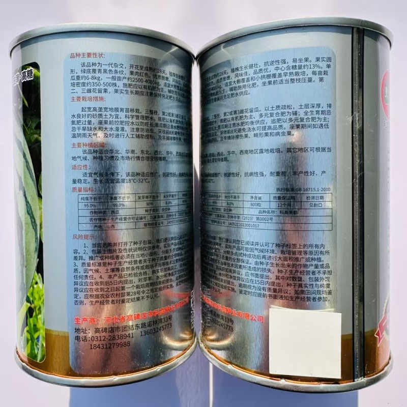 早熟西瓜种子高产早熟绿皮窄条纹西瓜种子西瓜种子