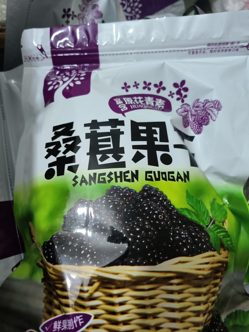 桑葚桑葚干中药材批发