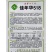 纯正美都大齐1000美都西瓜种子高糖皮薄抗裂高产西瓜种子