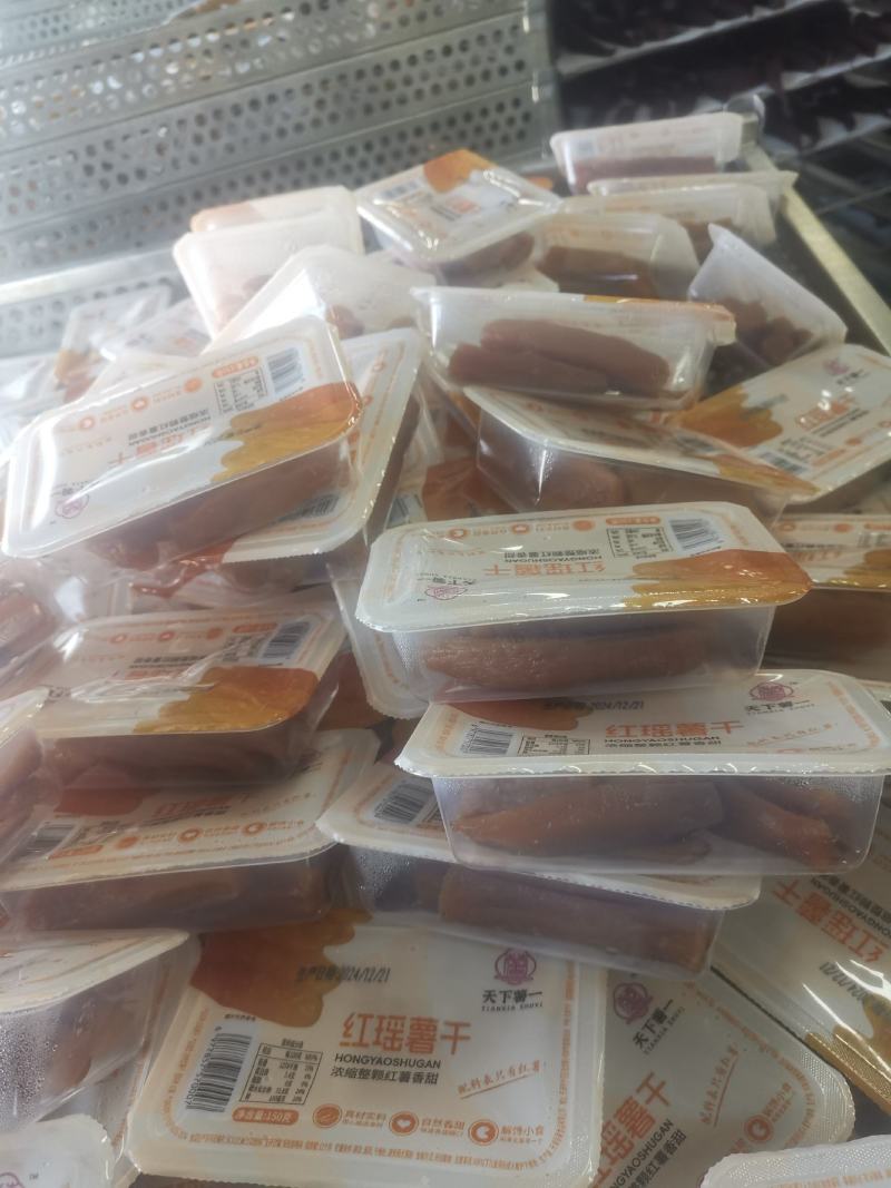 红瑶薯干