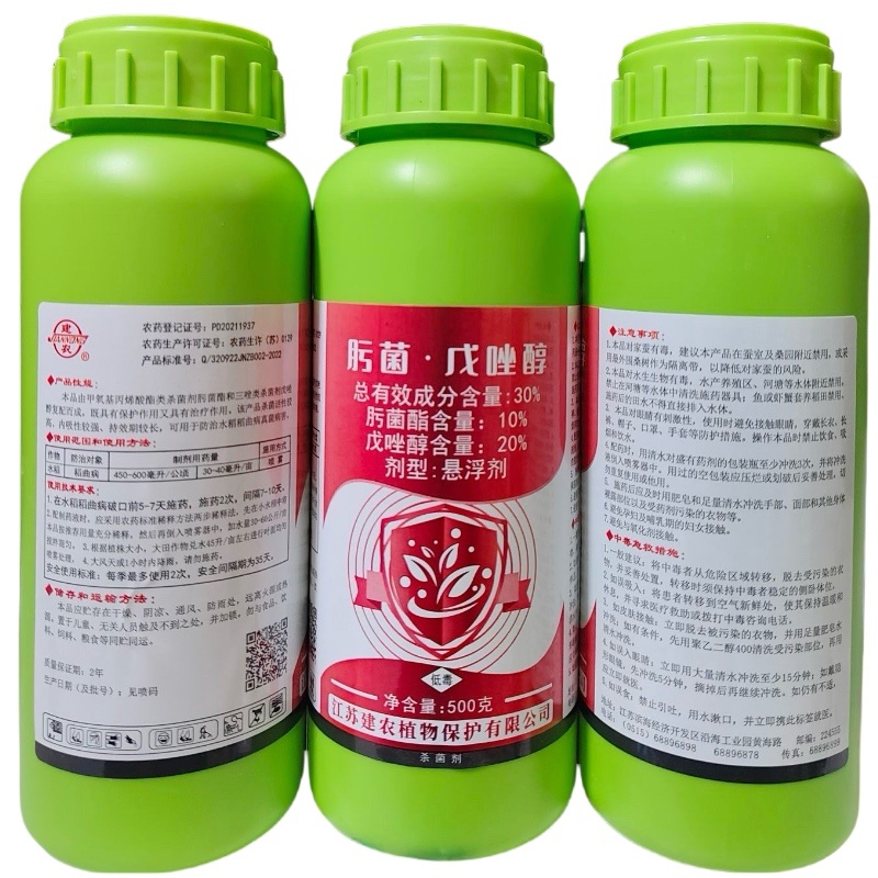 建农30%肟菌·戊唑醇水稻稻曲病农药杀菌剂