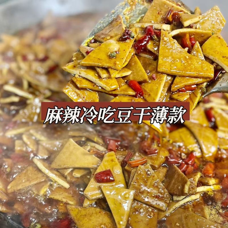 精品豆腐干烧烤火锅泡泡豆干起泡豆皮