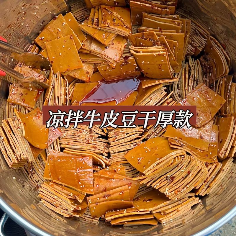 精品豆腐干烧烤火锅泡泡豆干起泡豆皮