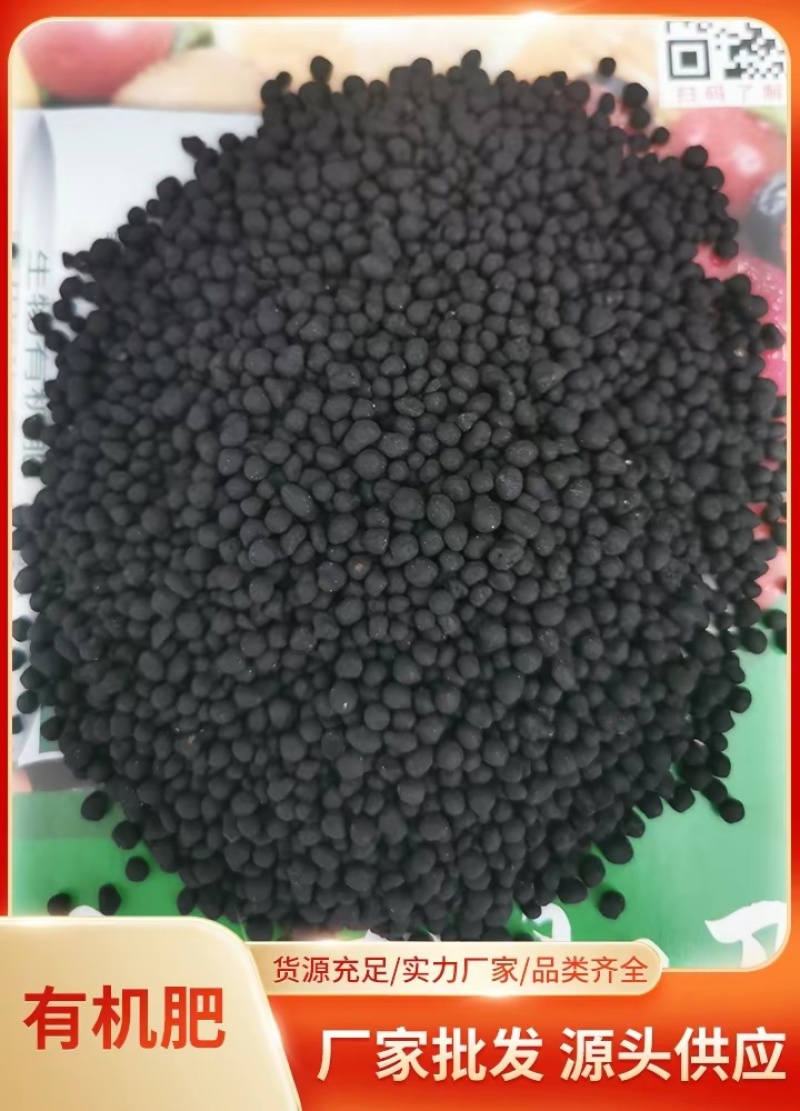 生物有机肥2亿有效活菌植物源原料源头厂家大棚蔬菜果树农作