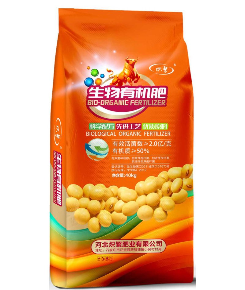 生物有机肥2亿有效活菌植物源原料源头厂家大棚蔬菜果树农作
