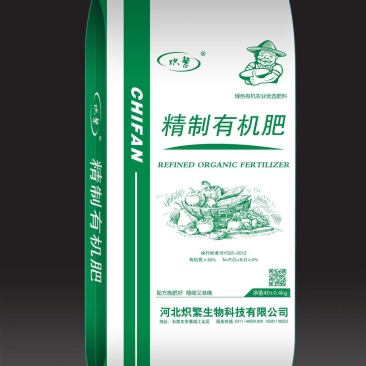 炽繁精致有机肥改良土壤板结瓜果蔬菜通用肥料