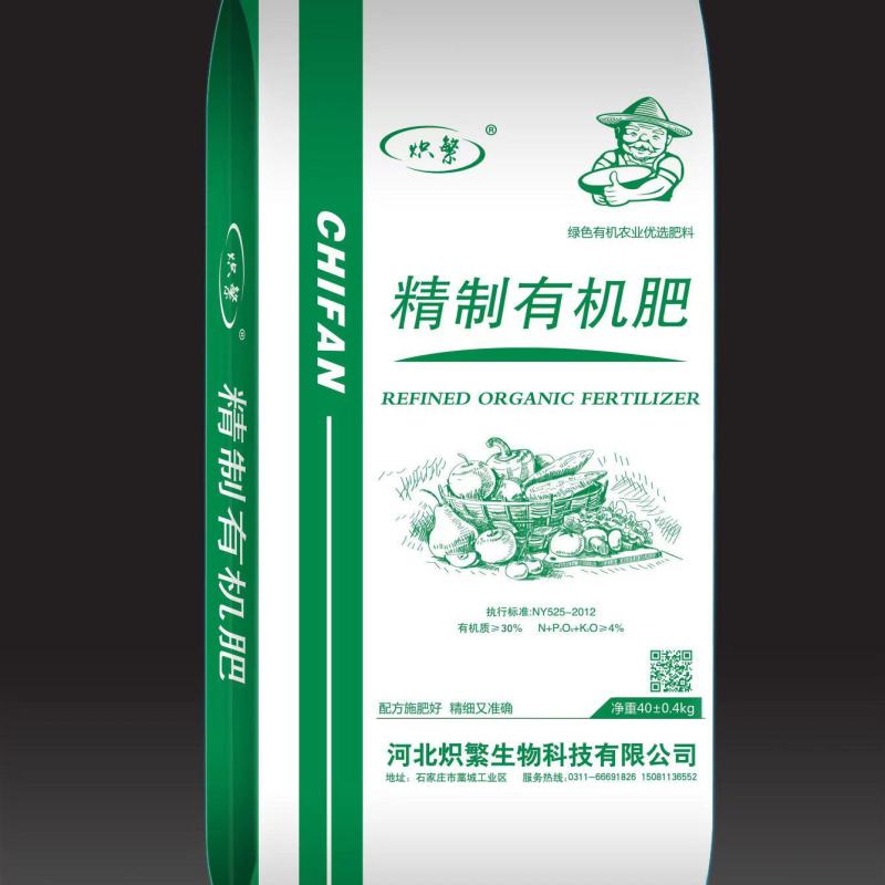 炽繁精致有机肥改良土壤板结瓜果蔬菜通用肥料