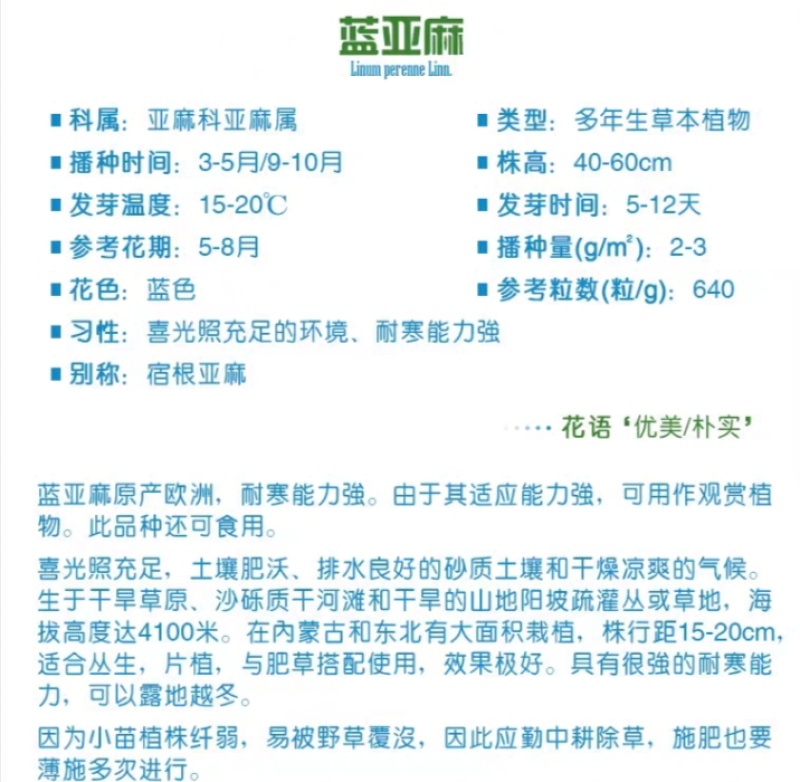 蓝花亚麻厂家货源批发价格全国发货价格便宜欢迎下单咨询