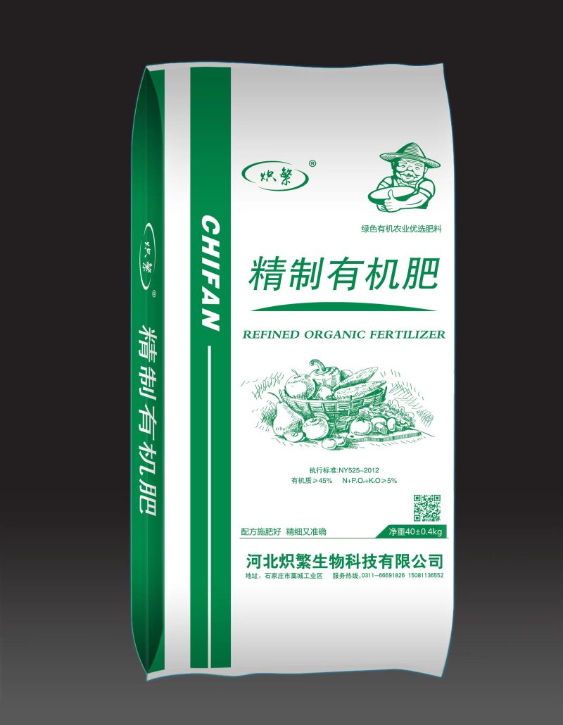 炽繁精致有机肥改良土壤板结瓜果蔬菜通用肥料