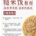 （包邮）糙米新米粗粮七色糙米饭五谷杂粮低脂健身新鲜代餐