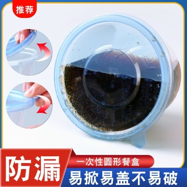 加厚食品级材质耐高温可冷藏一次性餐盒打包盒整