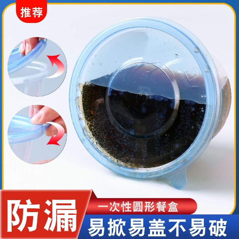 加厚食品级材质耐高温可冷藏一次性餐盒打包盒整