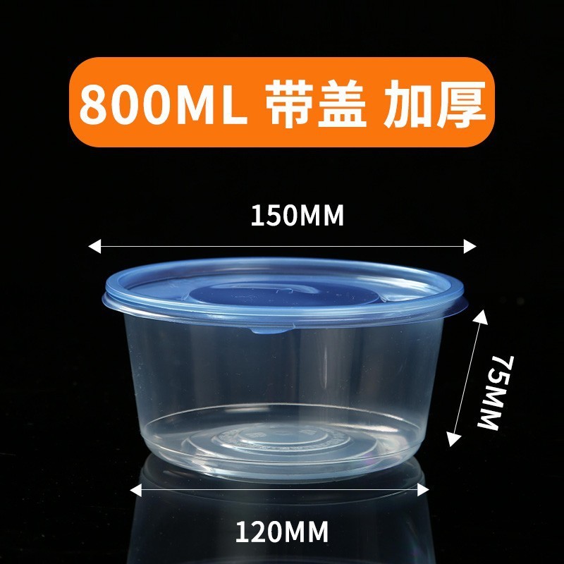 加厚食品级材质耐高温可冷藏一次性餐盒打包盒整