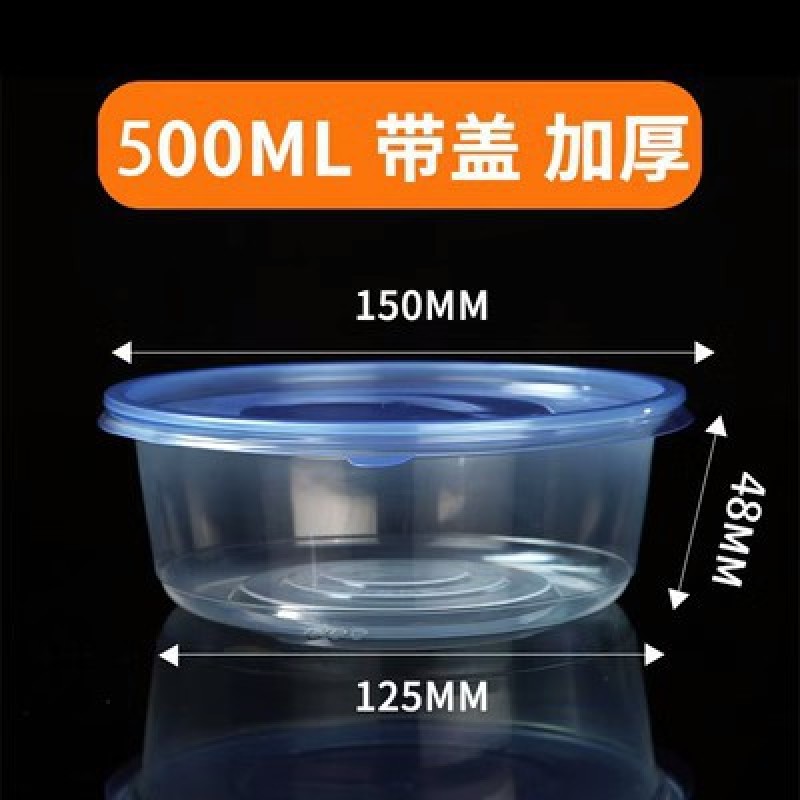 加厚食品级材质耐高温可冷藏一次性餐盒打包盒整
