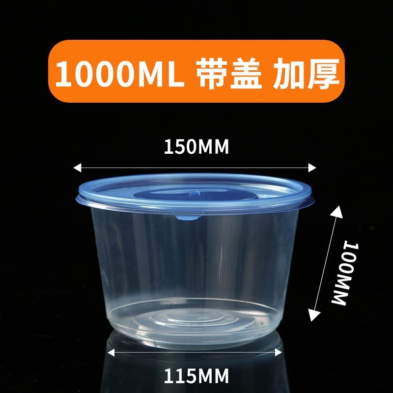 加厚食品级材质耐高温可冷藏一次性餐盒打包盒整