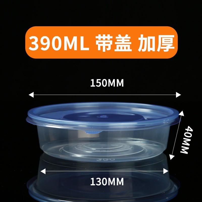 加厚食品级材质耐高温可冷藏一次性餐盒打包盒整