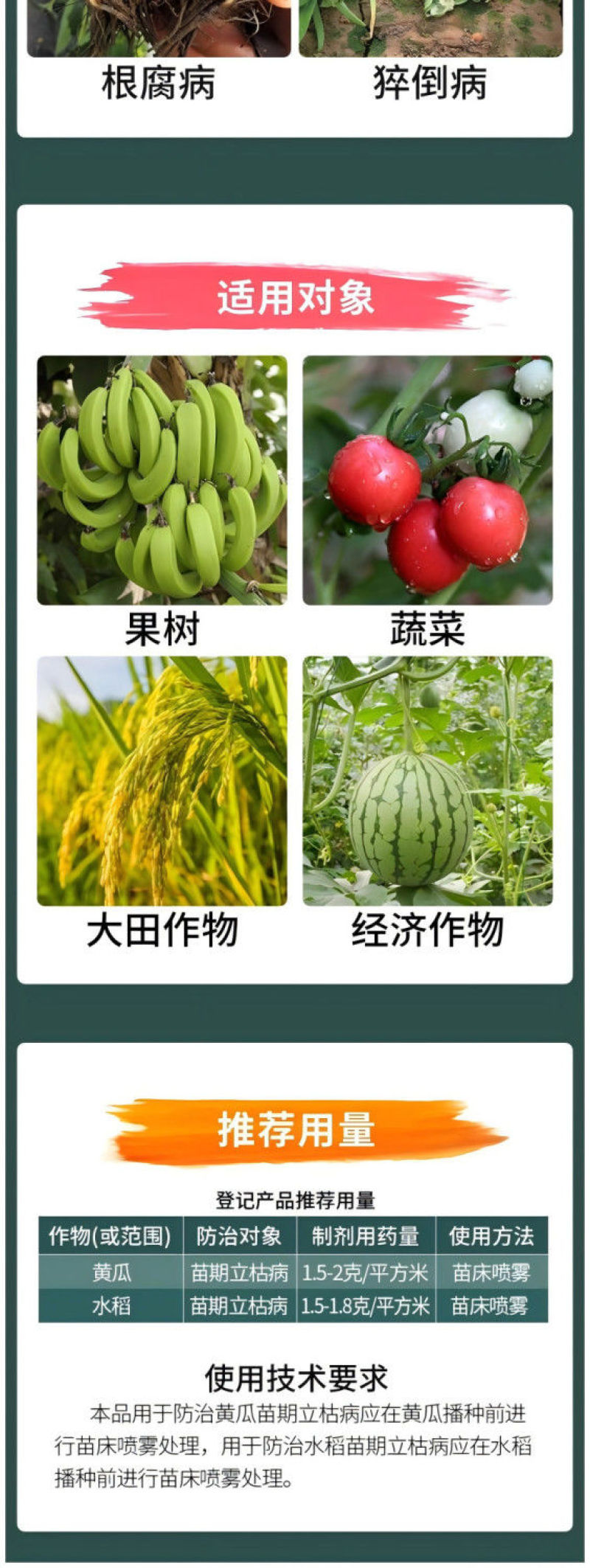 邦安丰30%甲霜恶霉灵立枯病农用土壤消毒正品农药杀菌剂