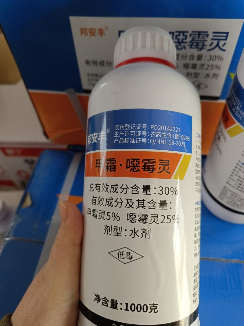 邦安丰30%甲霜恶霉灵立枯病农用土壤消毒正品农药杀菌剂
