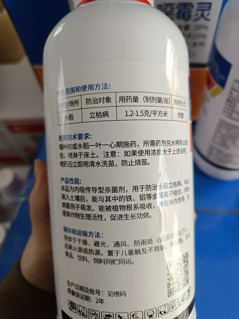 邦安丰30%甲霜恶霉灵立枯病农用土壤消毒正品农药杀菌剂