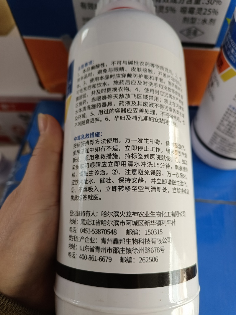 邦安丰30%甲霜恶霉灵立枯病农用土壤消毒正品农药杀菌剂