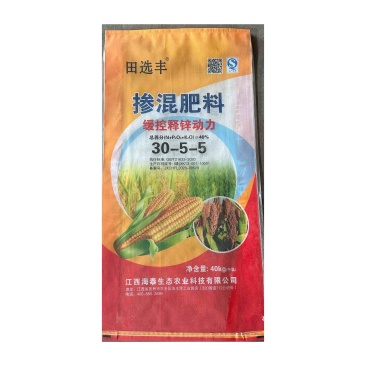 掺混肥料