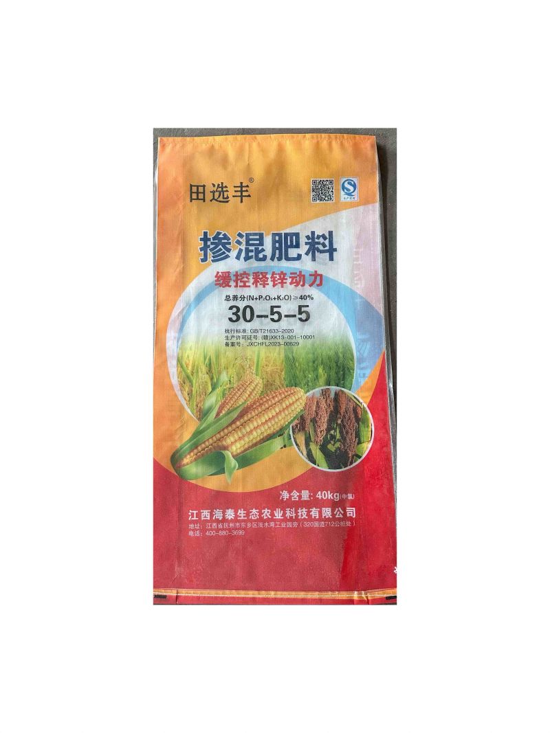 掺混肥料
